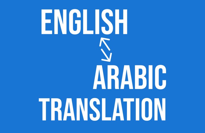 ترجمة مقالة من العربية إلى الانكليزية .