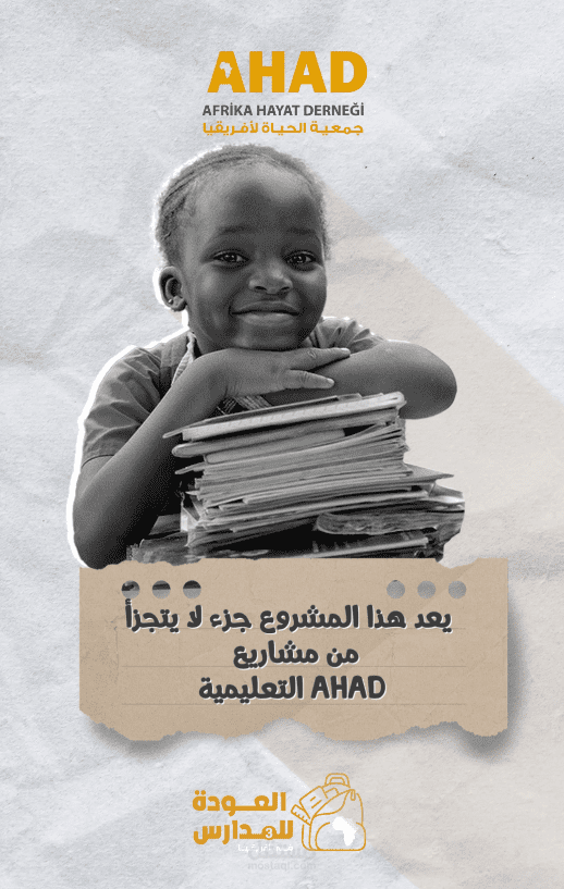 موشن جرافيك بشكل مميز لصالح جمعية AHAD