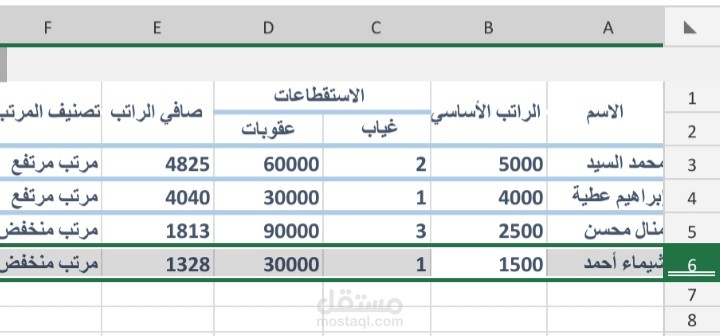 إدخال بيانات على برنامج Excel