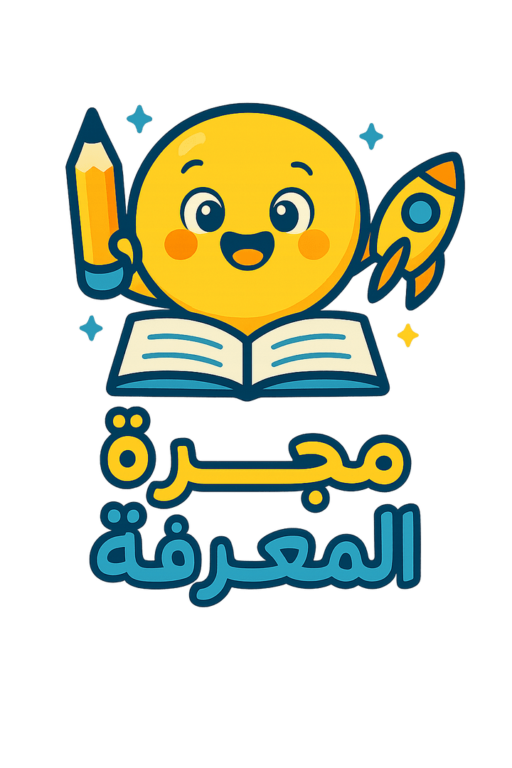 تطبيق مجرة المعرفة