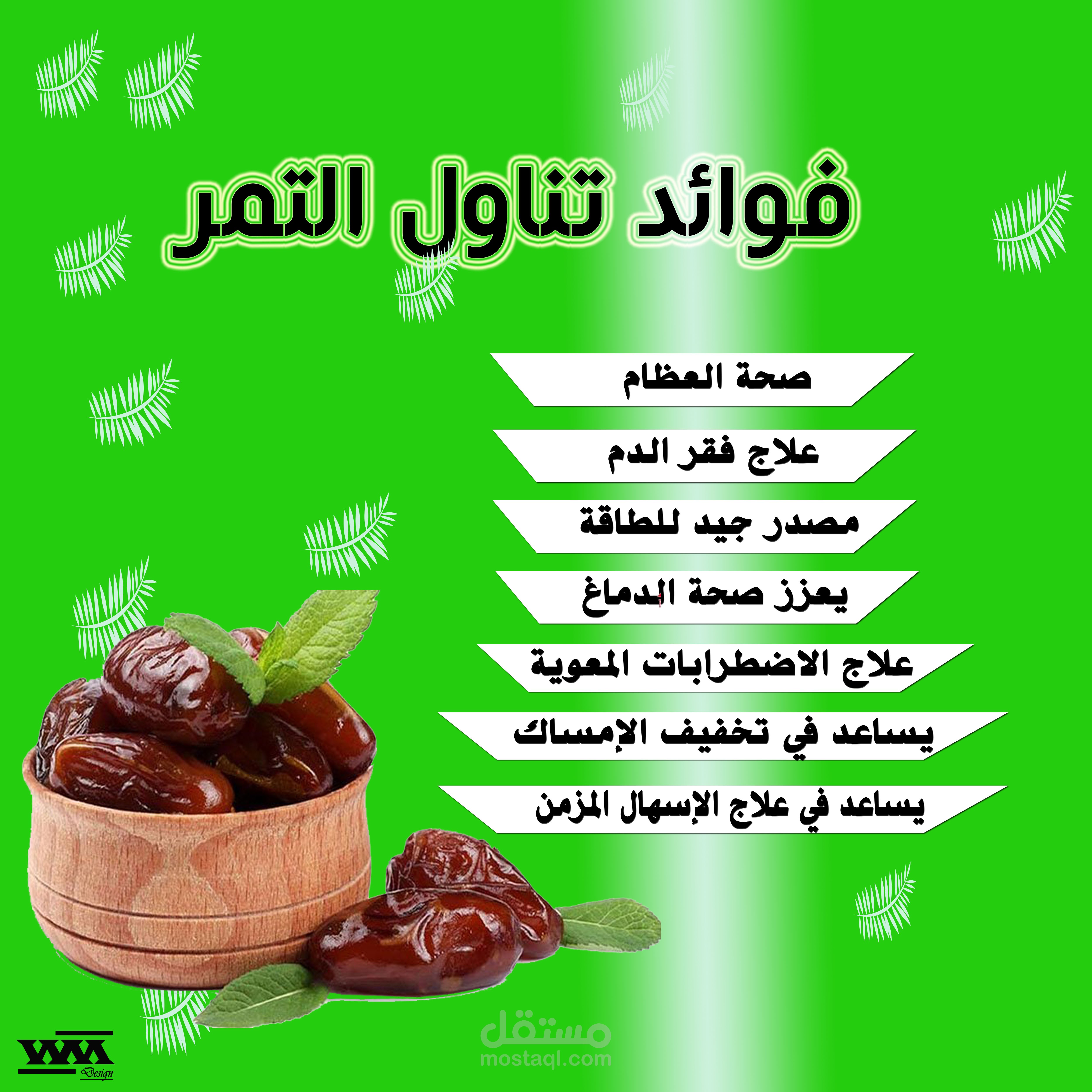 تصميم سوشال ميديا