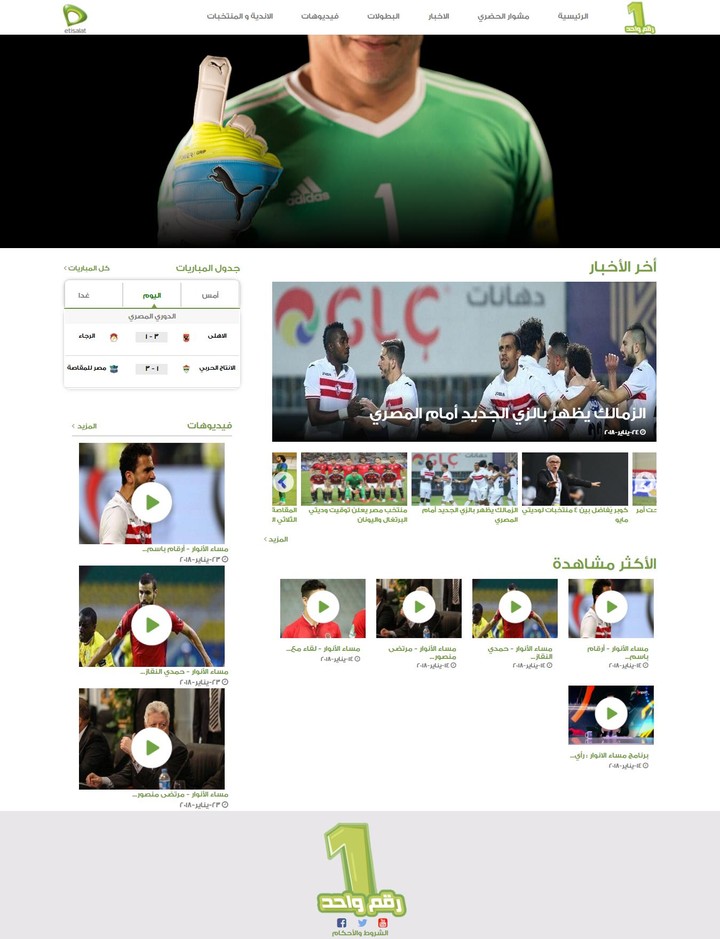 Etisalat Rakam 1 Website