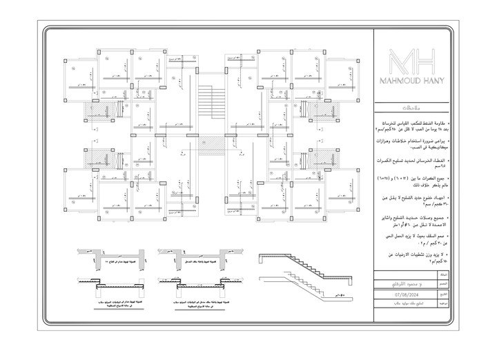 تصميم إنشائي لبلاطة سقف برج سكني بنظام Solid Slab