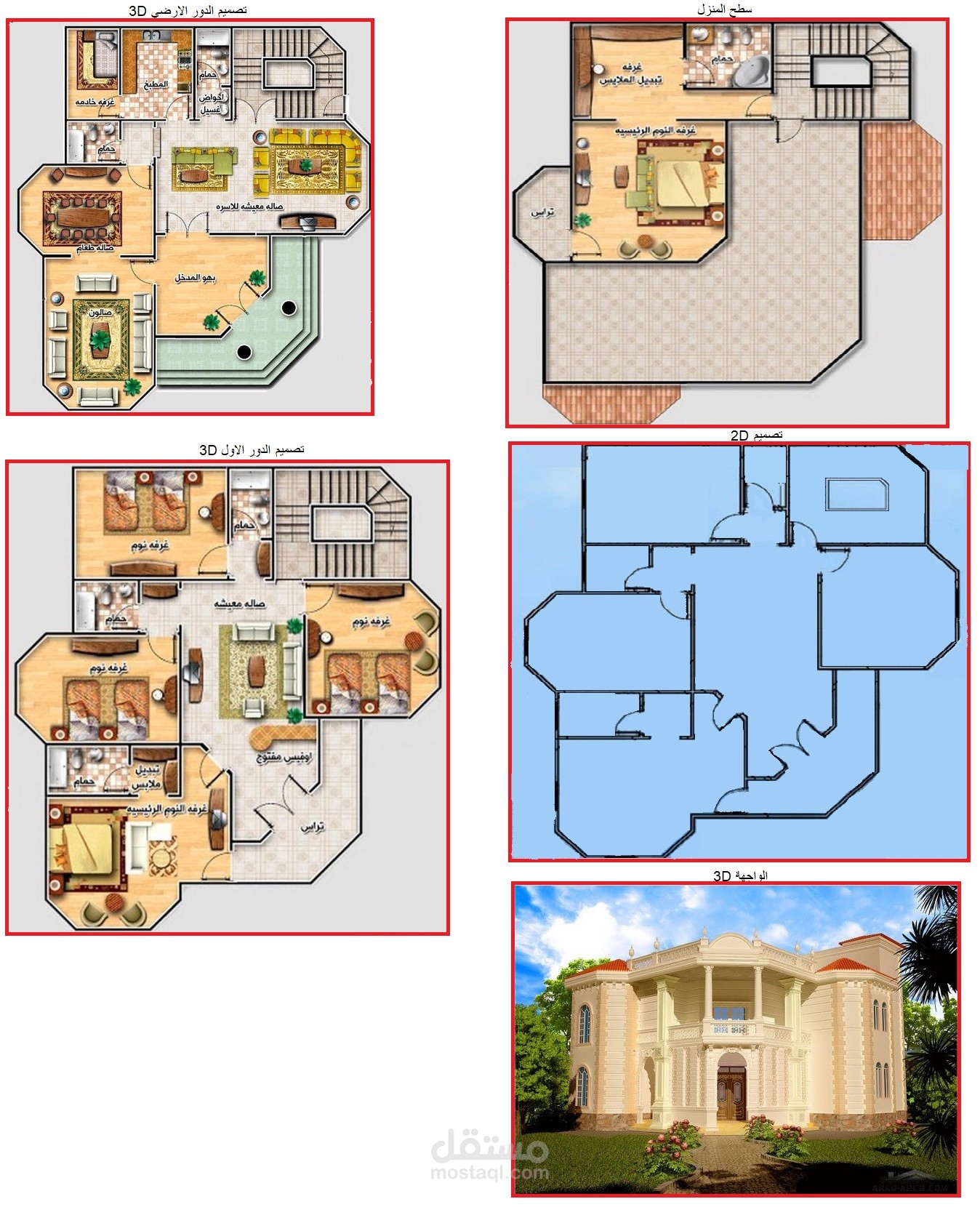 تصميم فيلا 2D/3D