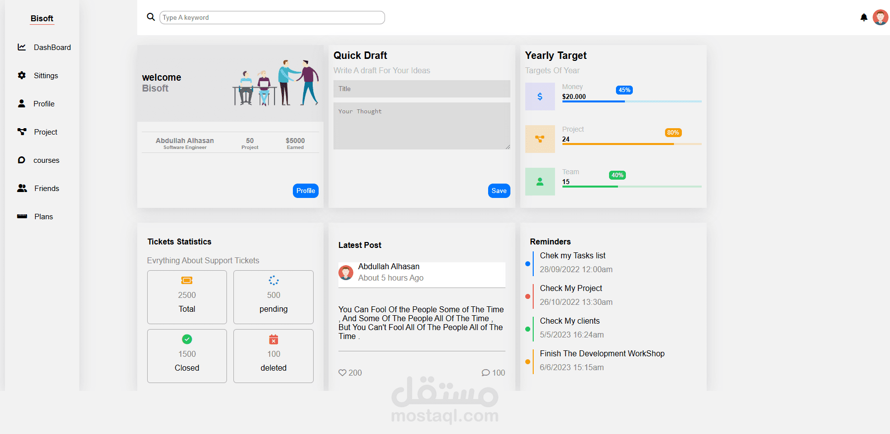 Dashboard - لوحة تحكم