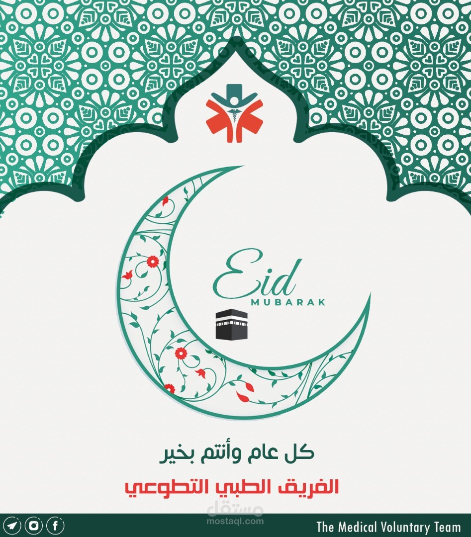 تصميم تهنئة للسوشال ميديا
