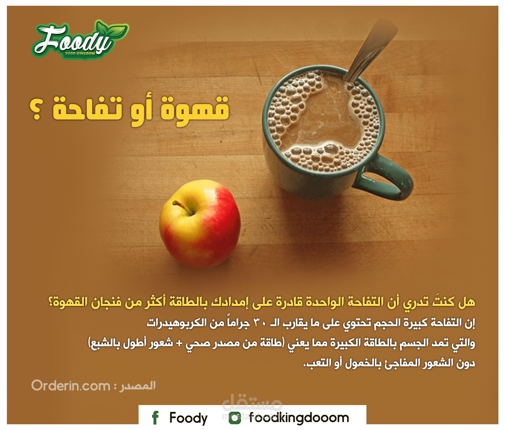 تصميم معلومات للسوشال ميديا