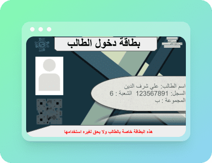 تصميم بطاقة دخول