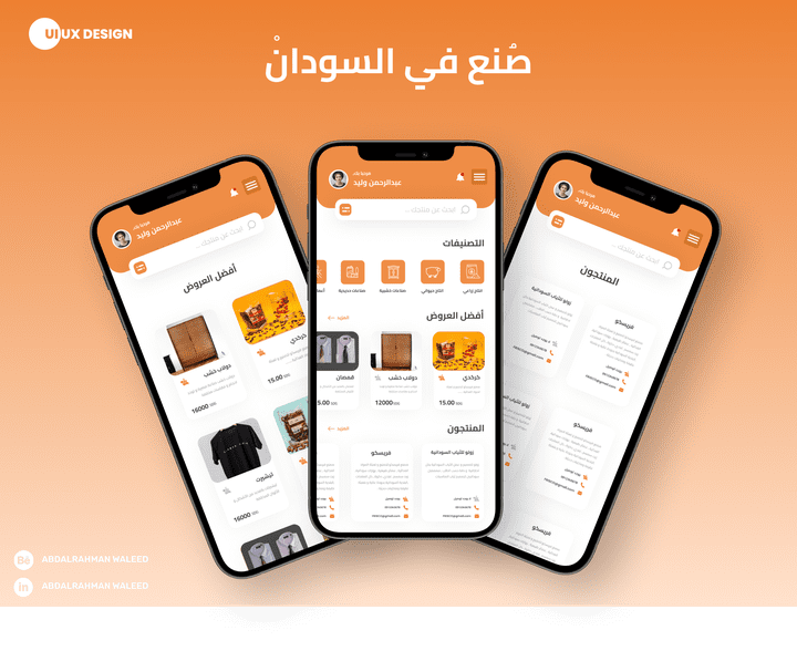 E-commerce app