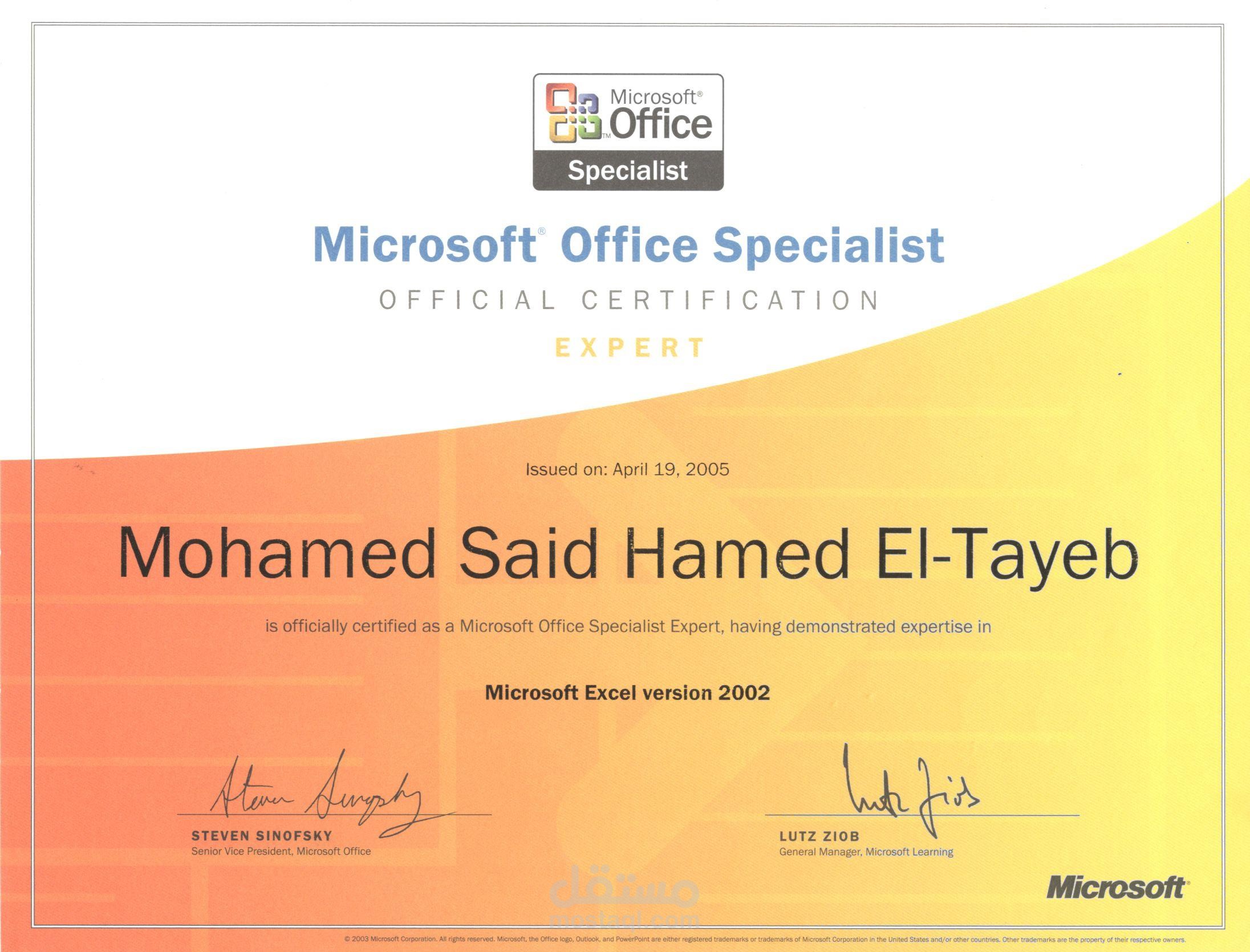 شهادات احتراف العمل علي MS office