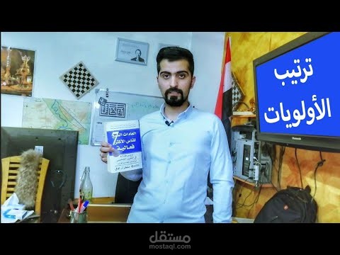 ترتيب الأولويات -تقديمي وانتاجي