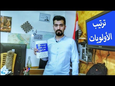 ترتيب الأولويات -تقديمي وانتاجي