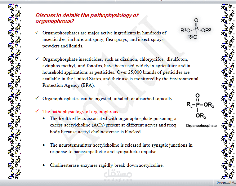 إعادة كتابة موضوع على ملف Word.