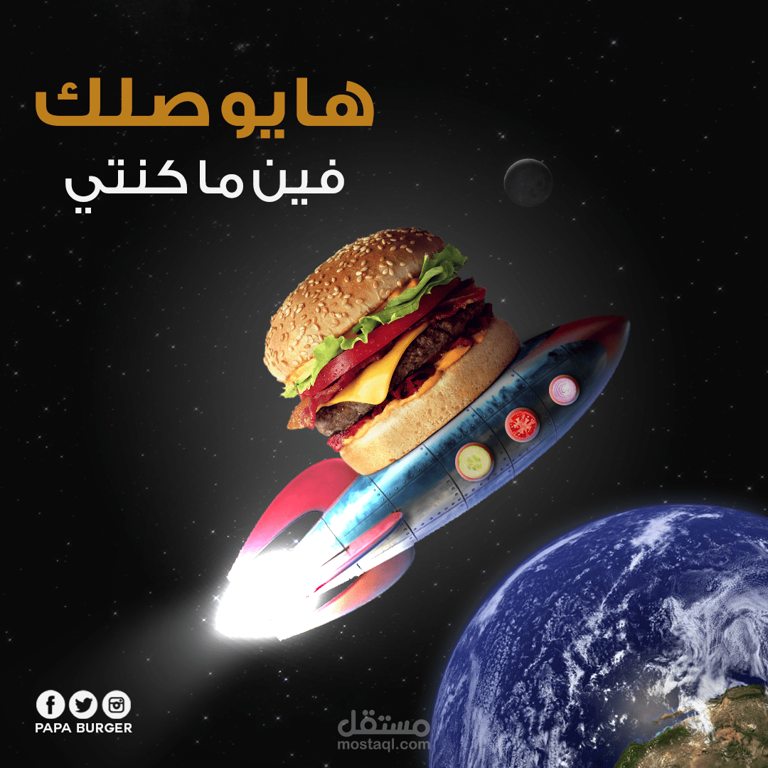 تصاميم سوشيال ميديا للبرجر