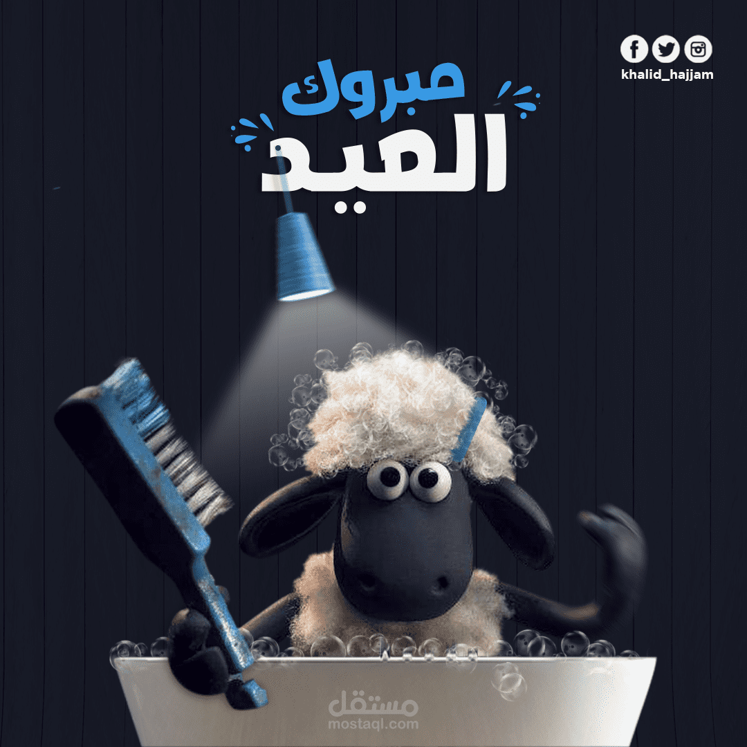 تصميم سوشيال ميديا لعيد الاضحى