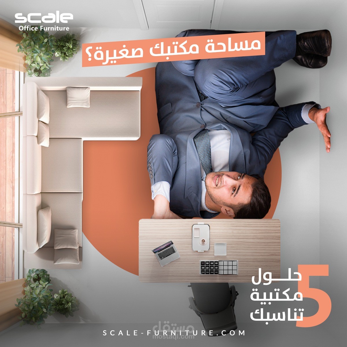 تصميم سوشيال ميديا لشركة لبيع الاثاث المنزلية