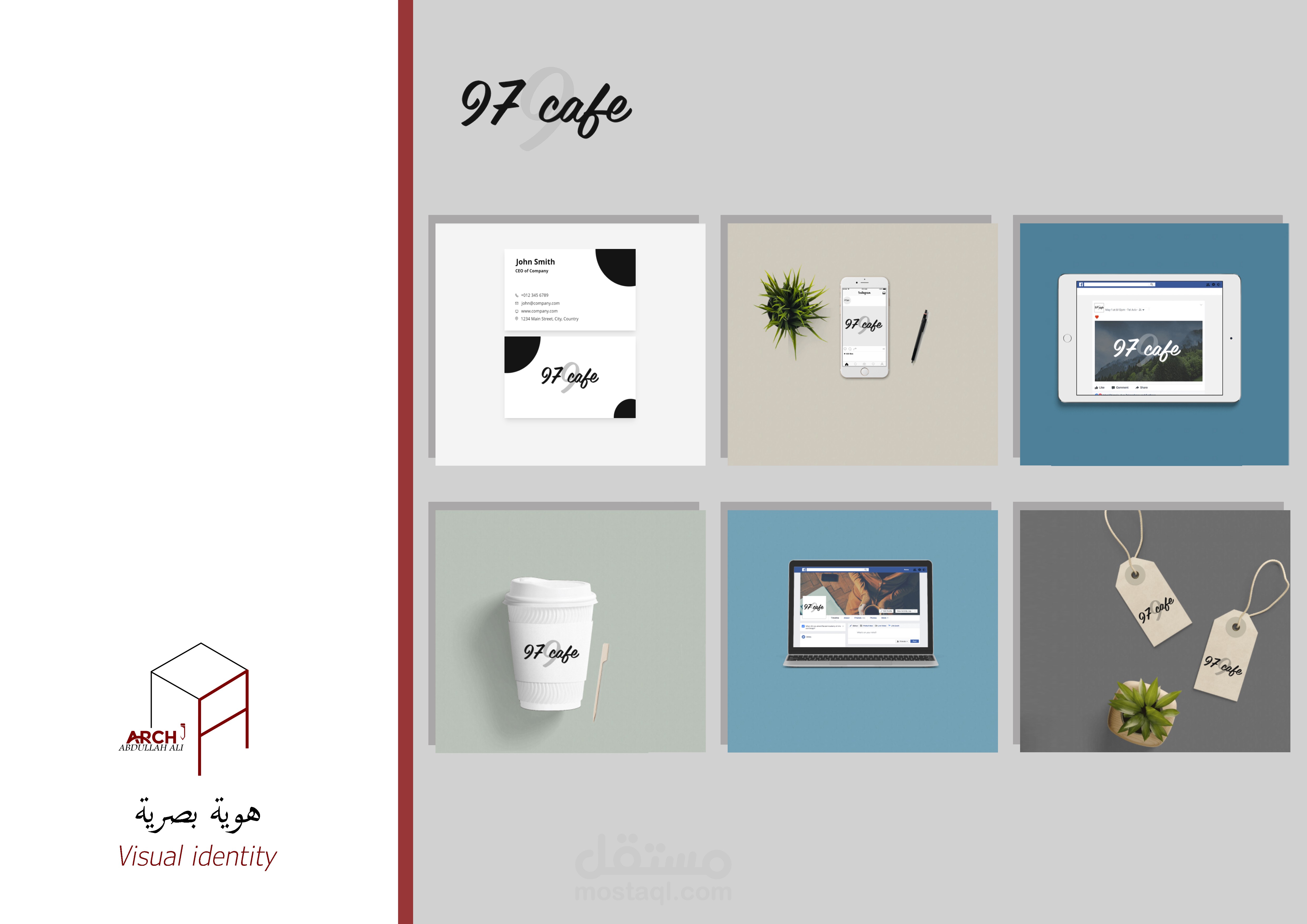 هوية بصرية لكافيه97- Visual identity for 97cafe