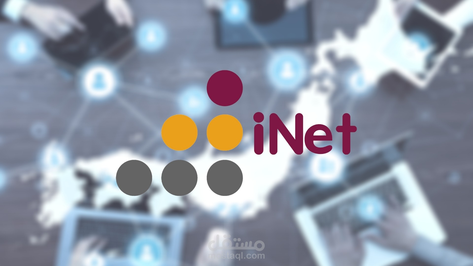 تطوير نظام التواصل بين الموظفين