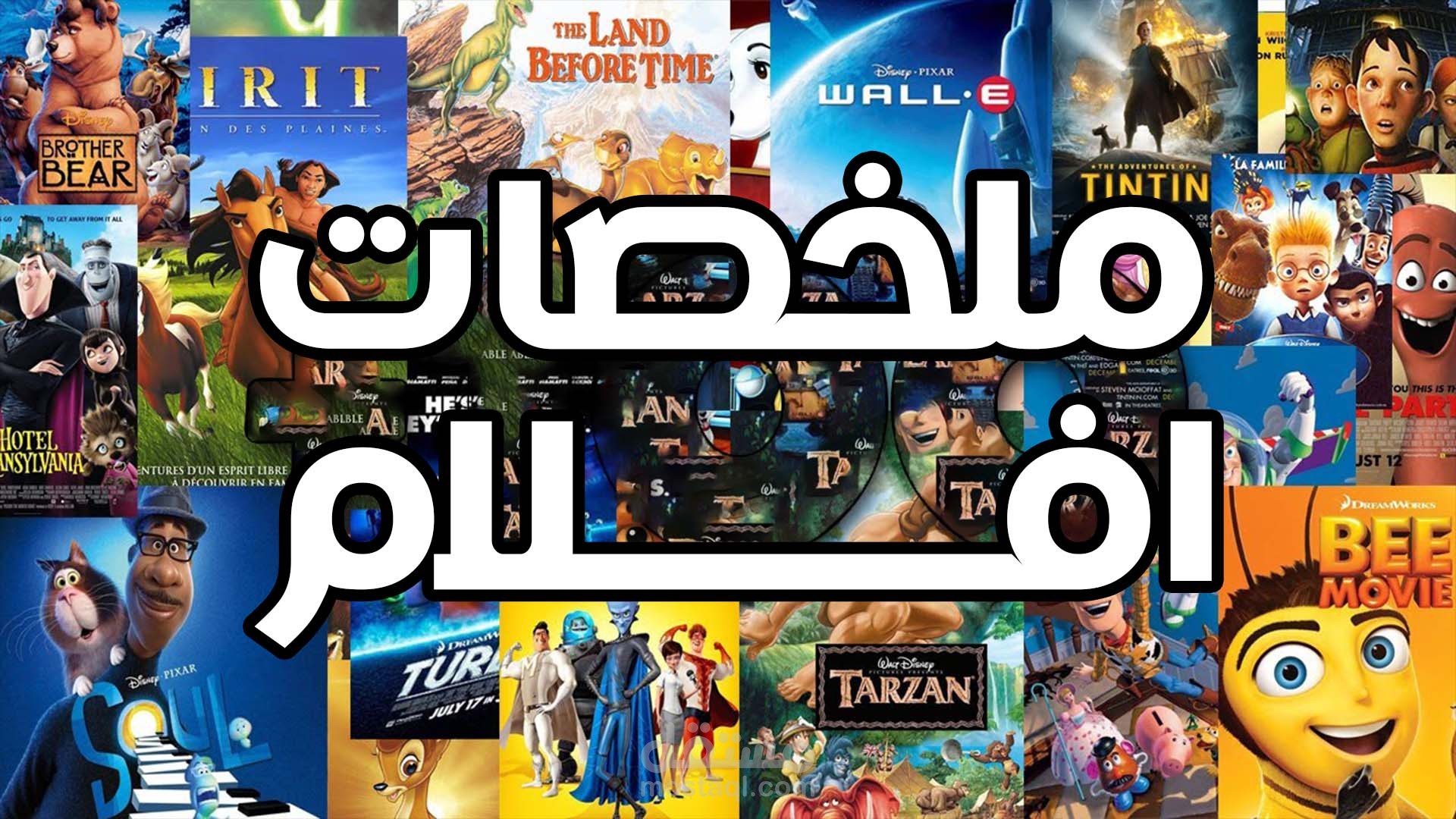 ملخصات افلام | مستقل