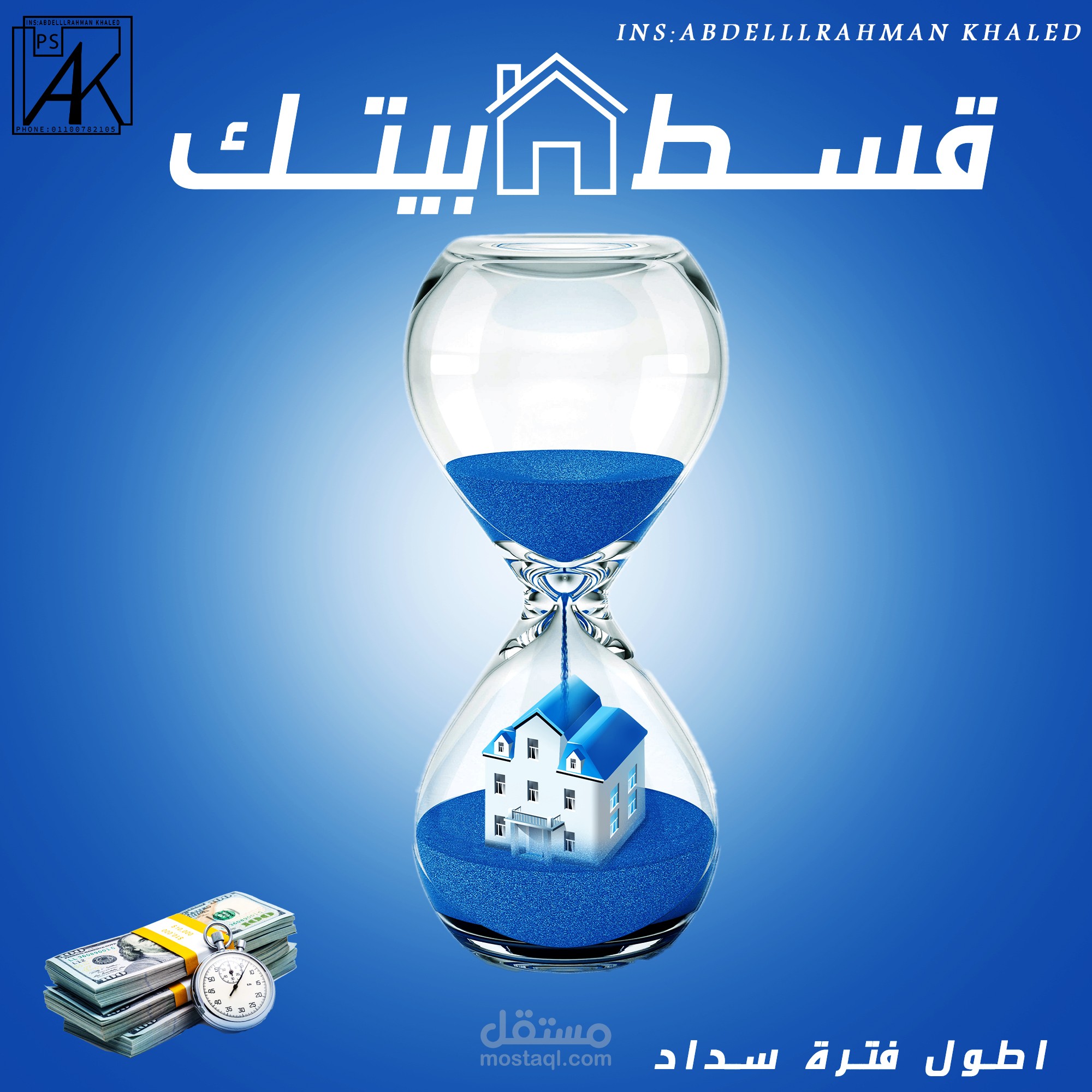 تصميم سوشيال لمكتب عقارات