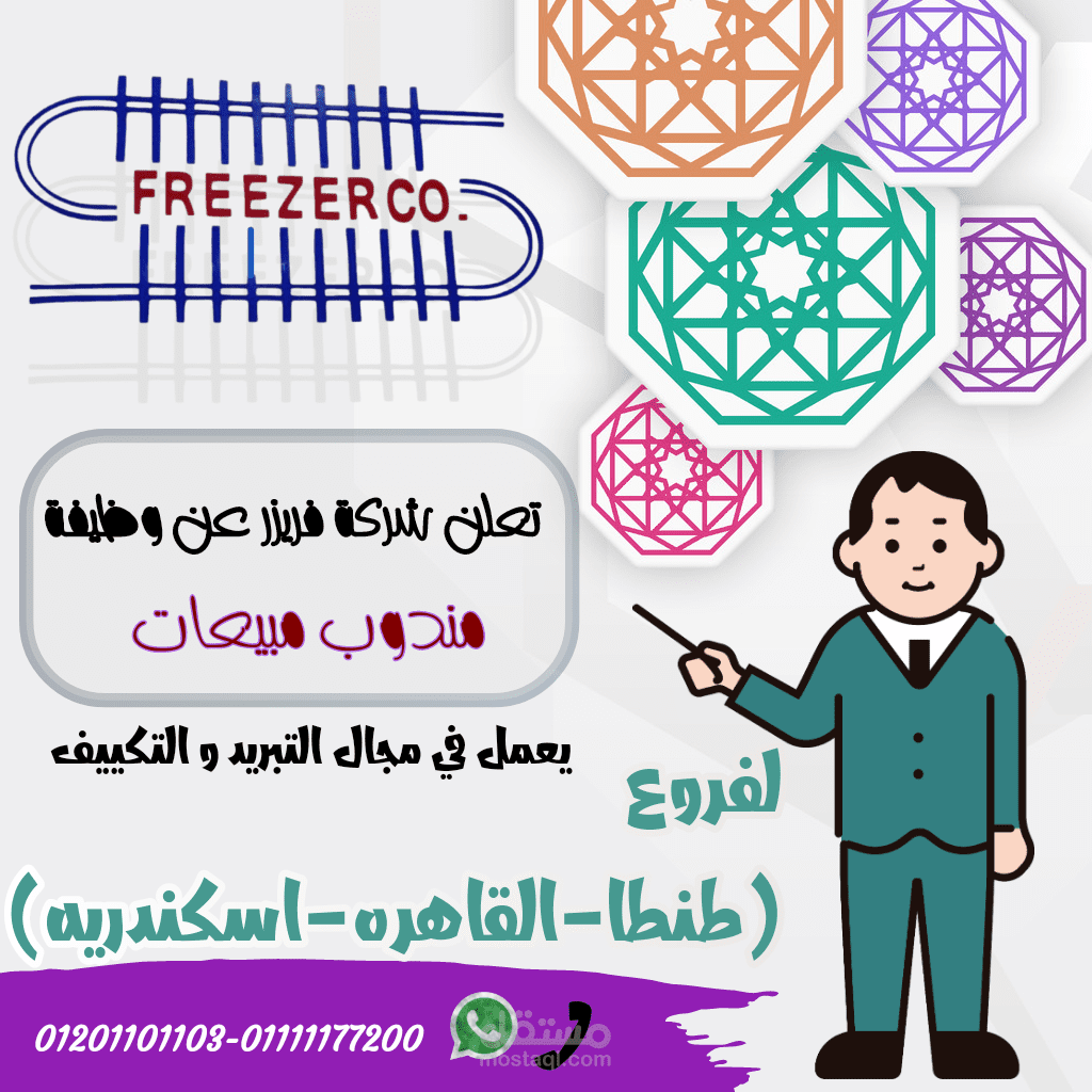 إعلان لطلب وظيفه لدى الشركه