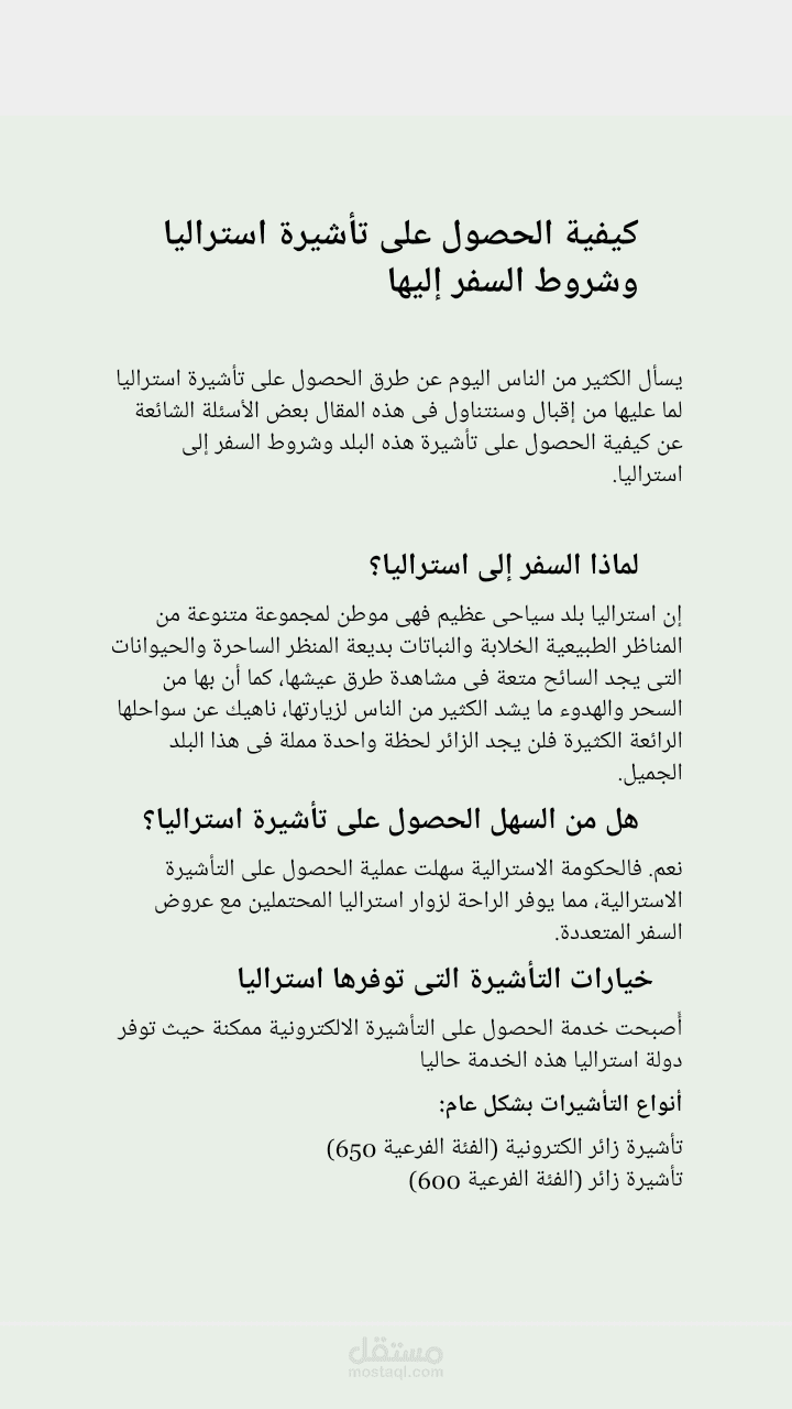 إعادة صياغة وتنسيق وتدقيق لغوى لمقالة