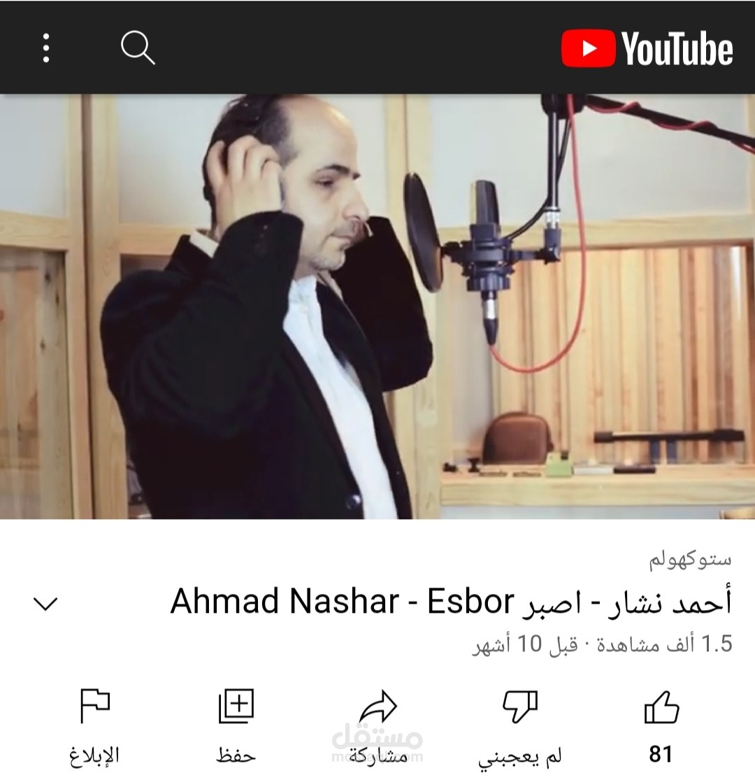 أنشودة من الشعر الموزون كتبتها لمنشد وتم نشرها، وترون في التعليقات ثناء الجميع على الكلمات