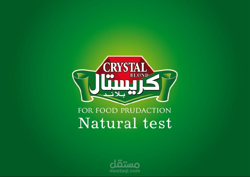 تصميم لشركة كريستال