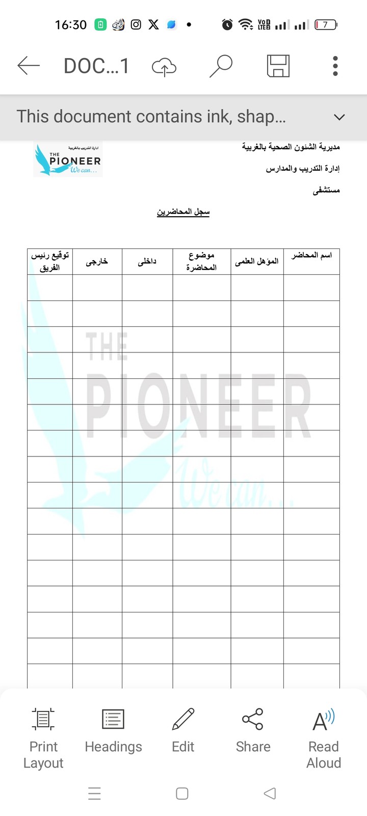 سجل المحاضرين وسجل الدورات