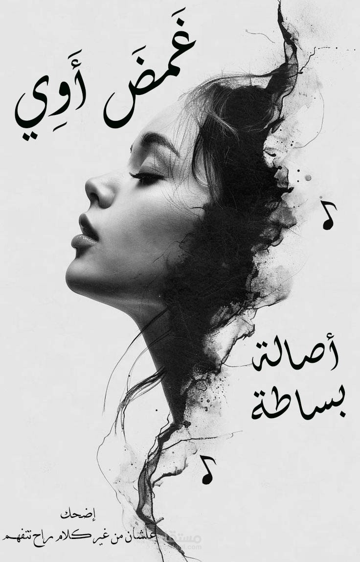 تصميم غلاف