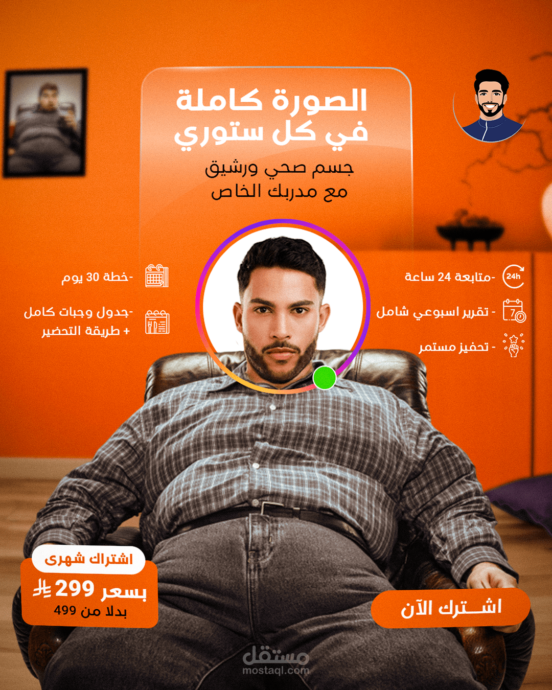 تصميم منشورات سوشيال ميديا لعلامة "كابتن كيتو" السعودية