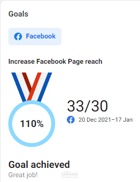 Branding/ زيادة الوعي بعلامة تجارية -Increase Facebook page reach+ Post engagement