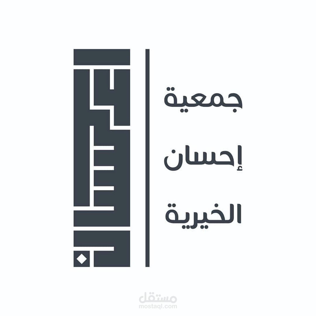 Ehsan charity
