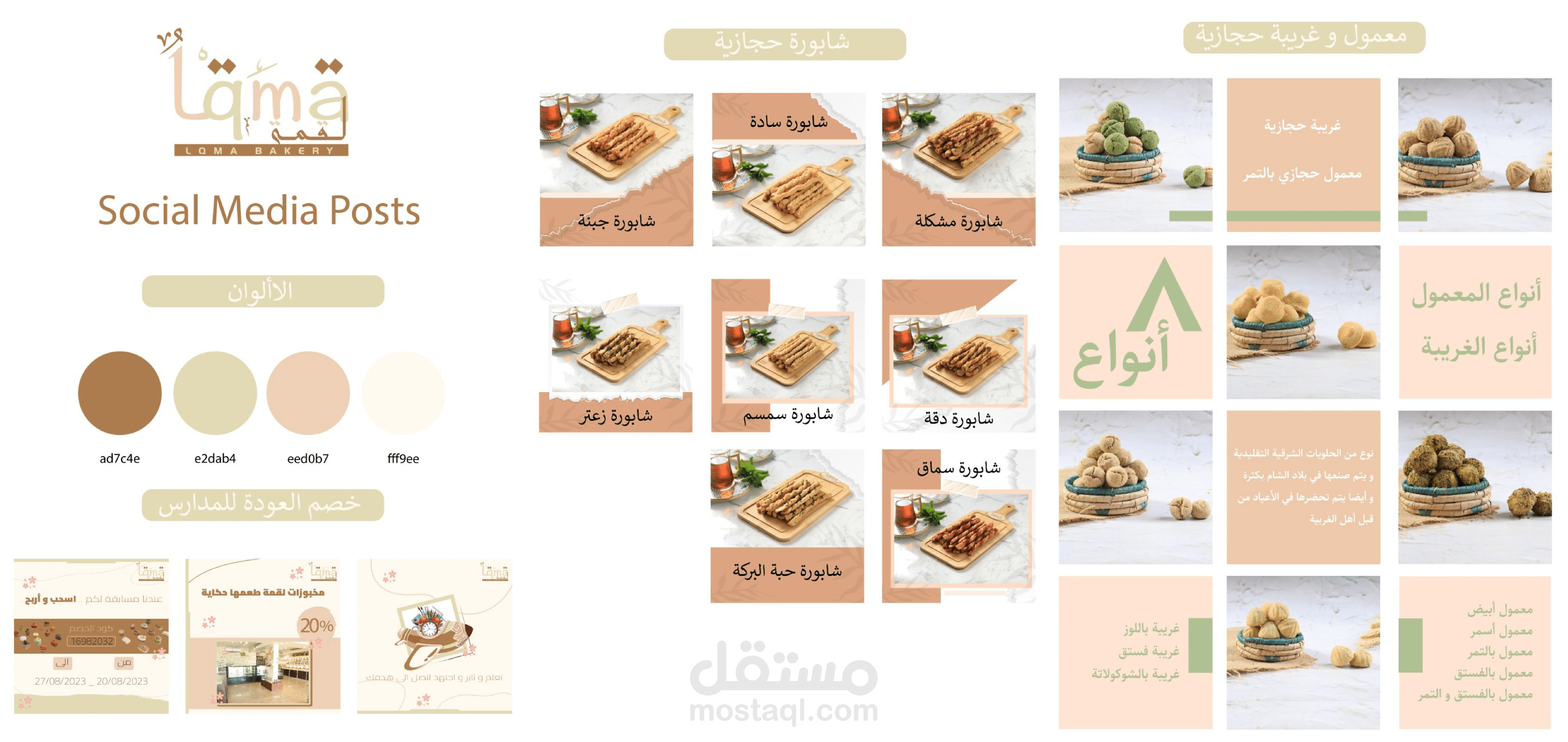 اعلانات لمواقع التواصل الاجتماعي