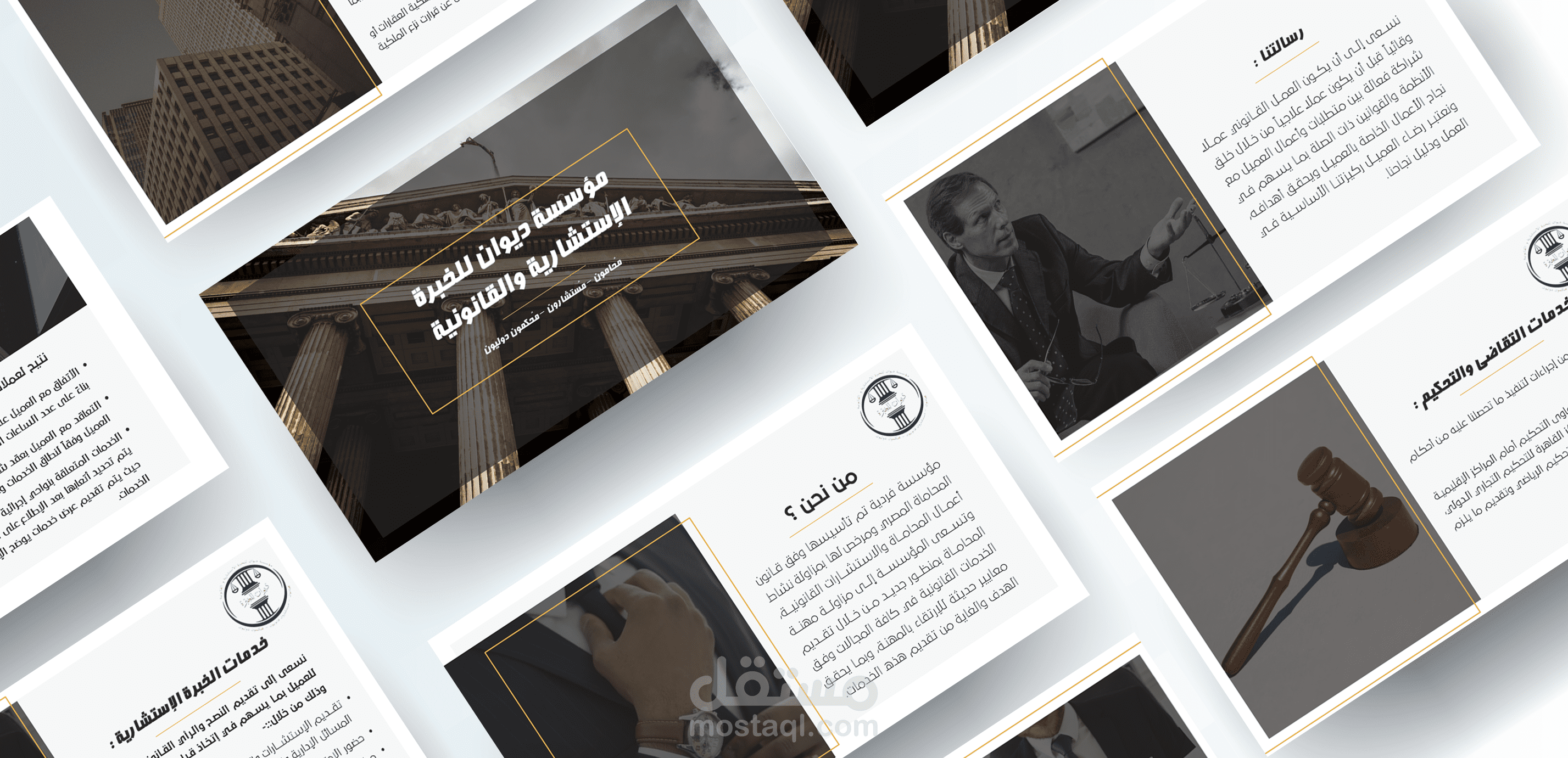 عرض تقديمي pitch deck لمؤسسة ديوان الخبرة للاستشارات القانونية