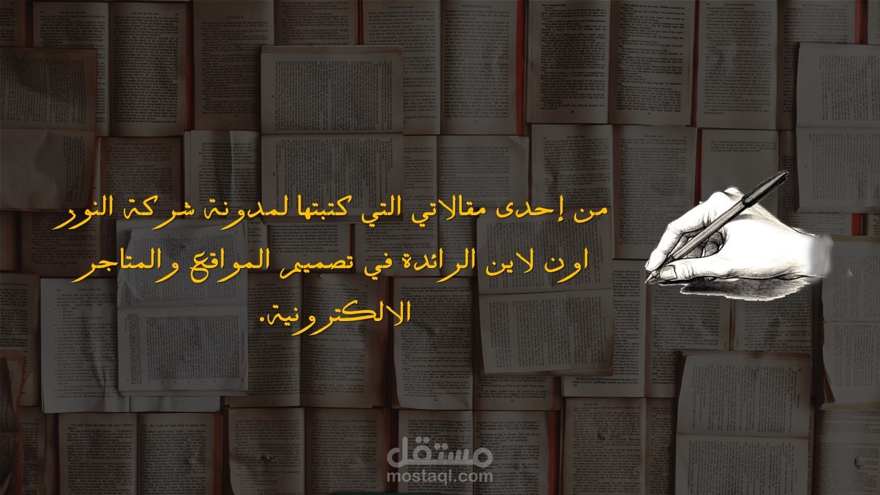 من إحدى مقالاتي بعنوان : ما هو الفرق بين العلامة التجارية والشعار والهوية؟