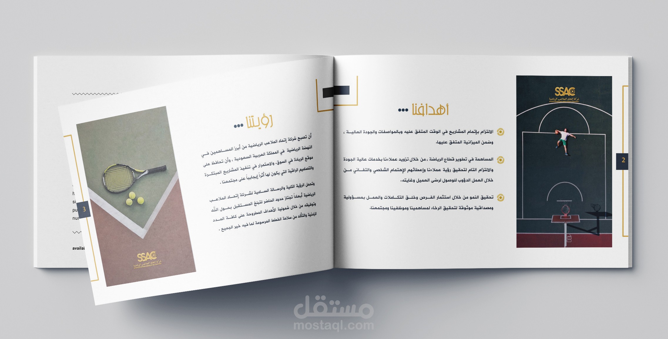 تصميم كتيب شركة إتحاد الملاعب الرياضية