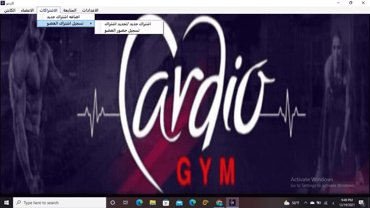 Desktop APP *cardio Gym*
