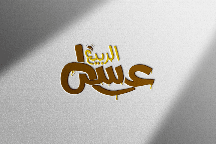 تصميم شعار تايبوغرافيك