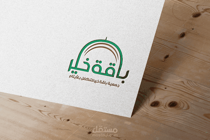 تصميم شعار احترافي