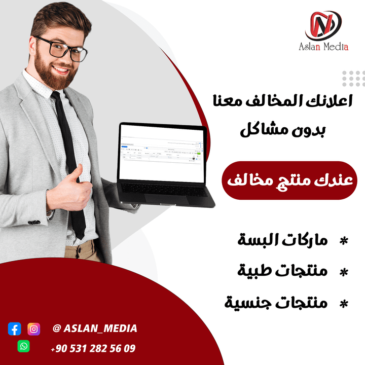 تصميمات سوشيل ميديا لشركة اعلانات ممولة