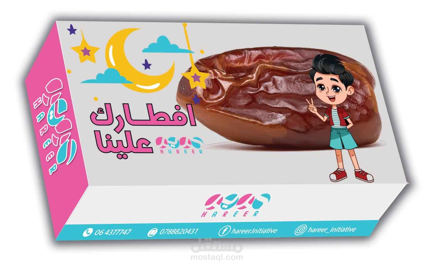 علبة تمر رمضان