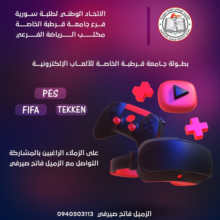 فيديو برومو -ريل انستاغرام- بطولة الالعاب الالكترونية 2024