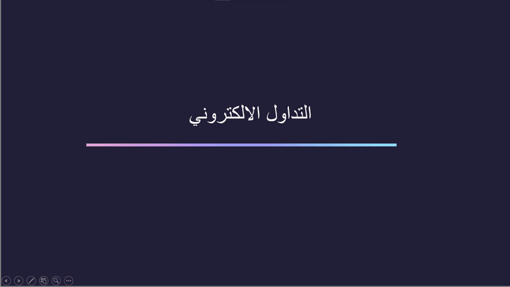 عروض تقديمية احترافية باور بوينت