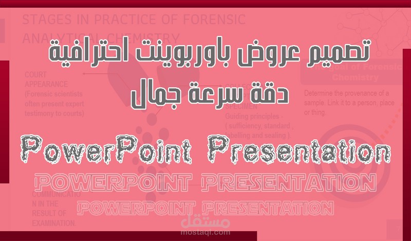 عروض تقديمية باوربوينت باللغتين العربية والإنجليزية