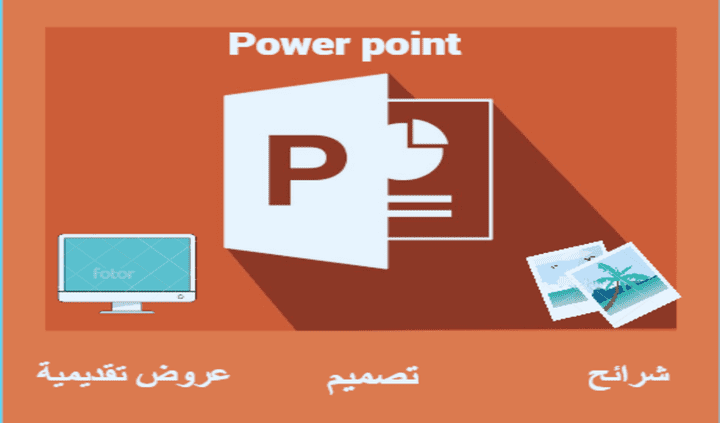 إنشاء ملفات Power point حسب الطلب