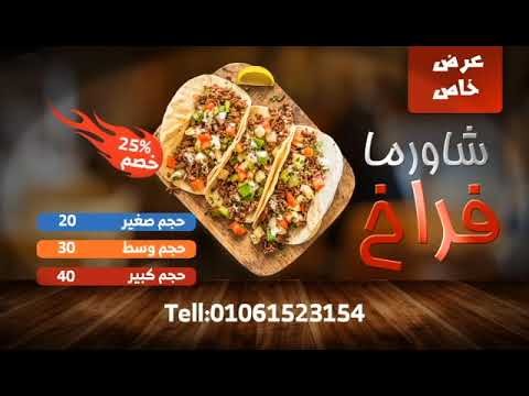 FOOD PROMO