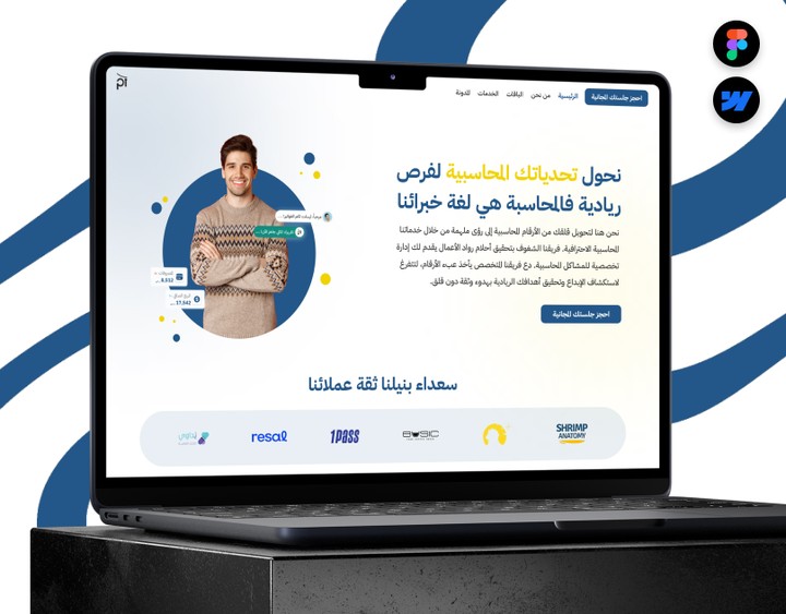 موقع الكتروني لشركة محاسبة في السعودية | Website for Digital Accounting Company