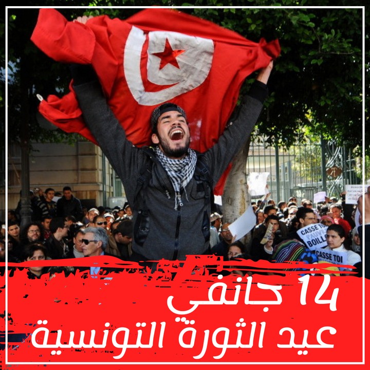 tunisian revolution
