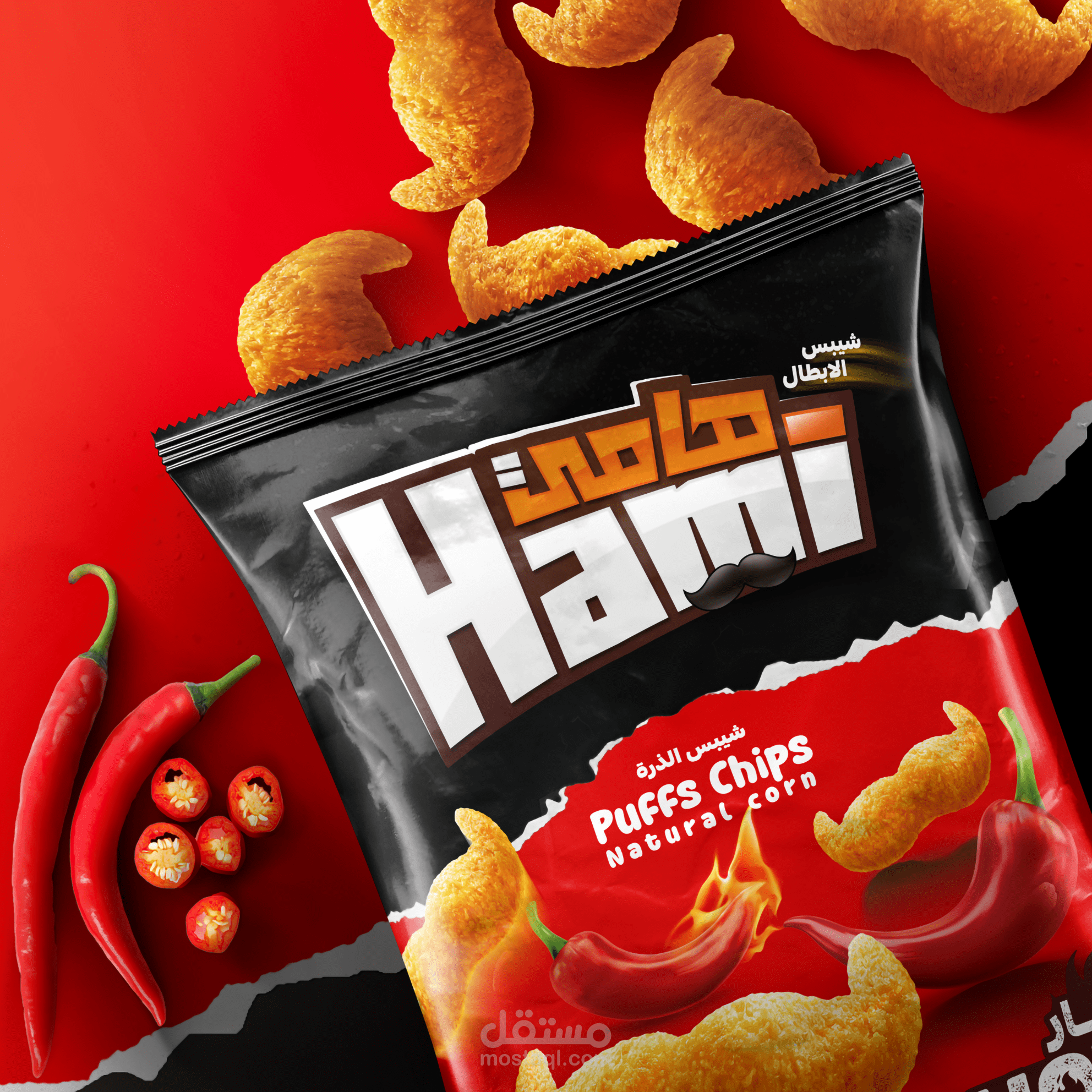 Hami هامي ( Chips )